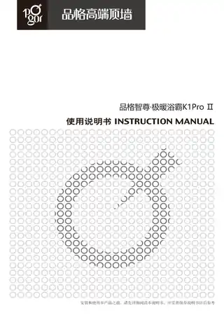 品格智尊·极暖浴霸K1Pro Ⅱ